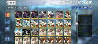 Screenshot_2025-05-12-01-40-50-371_com.aniplex.fategrandorder.jpg