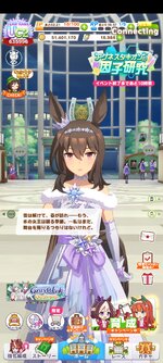 Screenshot_2025-05-21-00-54-01-328_jp.co.cygames.umamusume.jpg