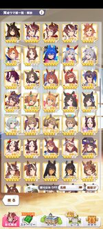 Screenshot_2025-05-21-00-54-36-615_jp.co.cygames.umamusume.jpg