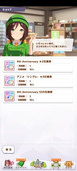 Screenshot_2025-05-21-00-55-08-250_jp.co.cygames.umamusume.jpg