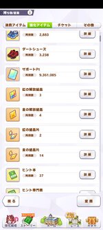Screenshot_2025-05-21-00-56-11-375_jp.co.cygames.umamusume.jpg
