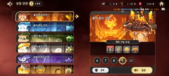 Screenshot_2025-05-26-16-05-22-571_com.netmarble.tskgb.jpg