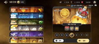 Screenshot_2025-05-26-16-05-39-063_com.netmarble.tskgb.jpg