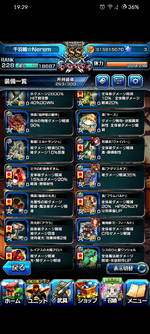 Screenshot_20250526-192927_グラサマ.png