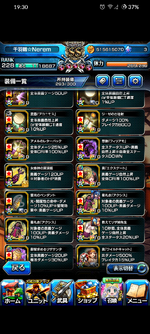 Screenshot_20250526-193001_グラサマ.png
