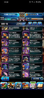 Screenshot_20250526-193037_グラサマ.png