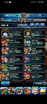 Screenshot_20250526-193131_グラサマ.png
