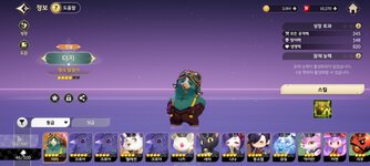 Screenshot_2025-05-27-19-30-38-596_com.netmarble.tskgb.jpg