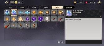 Screenshot_2025-05-27-19-31-10-242_com.netmarble.tskgb.jpg