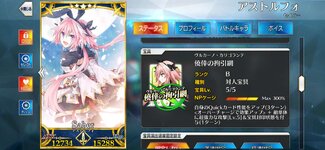 Screenshot_20250529_015658_FateGO.jpg