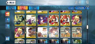 Screenshot_20250529_020050_FateGO.jpg