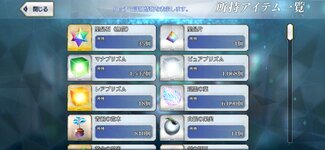 Screenshot_20250529_022251_FateGO.jpg