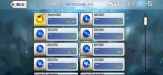 Screenshot_20250529_022256_FateGO.jpg