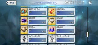 Screenshot_20250529_022326_FateGO.jpg