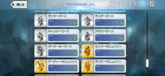 Screenshot_20250529_022330_FateGO.jpg