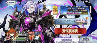 Screenshot_2025-05-31-06-08-30-967_com.aniplex.fategrandorder.jpg