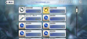 Screenshot_2025-05-31-15-51-39-539_com.aniplex.fategrandorder.jpg