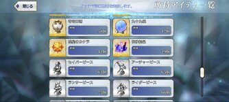 Screenshot_2025-05-31-15-51-50-682_com.aniplex.fategrandorder.jpg