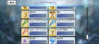Screenshot_2025-05-31-15-51-55-731_com.aniplex.fategrandorder.jpg