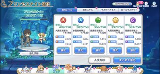 Screenshot_20250601_124255_PrincessConnectRedive.jpg