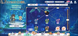 Screenshot_20250601_124301_PrincessConnectRedive.jpg