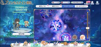 Screenshot_20250601_124305_PrincessConnectRedive.jpg