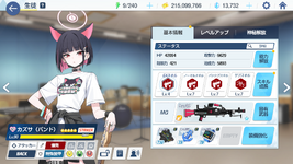 MuMu12-20250606-165428.png