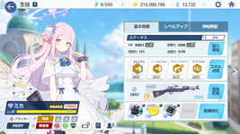 MuMu12-20250606-165440.png