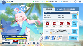 MuMu12-20250606-165450.png