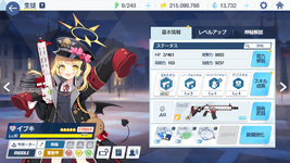 MuMu12-20250606-165506.png