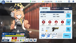 MuMu12-20250606-165541.png