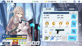 MuMu12-20250606-165611.png