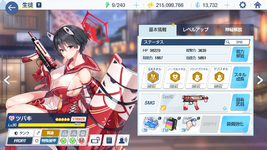 MuMu12-20250606-165625.png