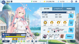MuMu12-20250606-165632.png