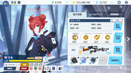MuMu12-20250606-165647.png