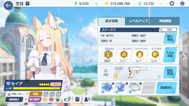 MuMu12-20250606-165653.png