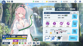 MuMu12-20250606-165705.png