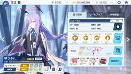 MuMu12-20250606-165723.png