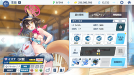MuMu12-20250606-165804.png