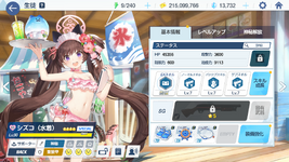 MuMu12-20250606-165815.png