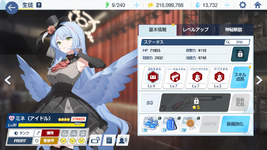 MuMu12-20250606-165821.png