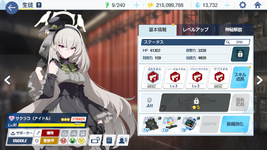 MuMu12-20250606-165857.png
