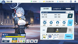 MuMu12-20250606-165902.png