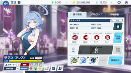 MuMu12-20250606-165908.png