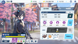 MuMu12-20250606-165922.png