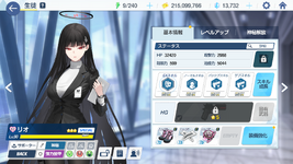 MuMu12-20250606-165934.png