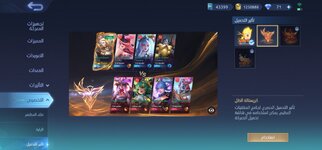 Screenshot_٢٠٢٥٠٦١٨_٢١٤١٥٢_Mobile Legends Bang Bang.jpg