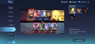 Screenshot_٢٠٢٥٠٦١٨_٢١٤١٤٨_Mobile Legends Bang Bang.jpg