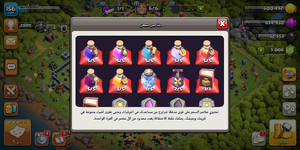 Screenshot_٢٠٢٥-٠٦-٢٦-١٧-٠٥-٠٦-٨٣٥_com.supercell.clashofclans.png