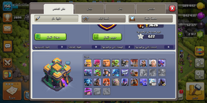 Screenshot_٢٠٢٥-٠٦-٢٦-١٦-٤٣-٠٦-٨٥٥_com.supercell.clashofclans.png